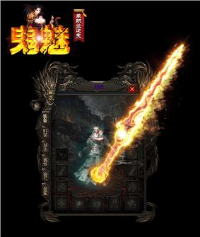 天龙八部私服 火龙版